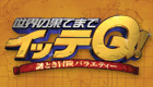関連サイト(www.ntv.co.jp)