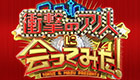 関連サイト(www.ntv.co.jp)